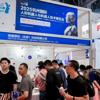 2026杭州机器人展教育科研与科普展区参展报名入口   